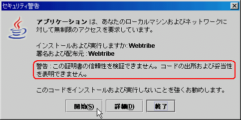 warning dialog