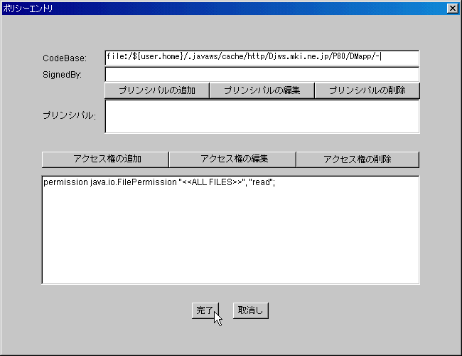 JWS codebase ݒ(1.4.x)