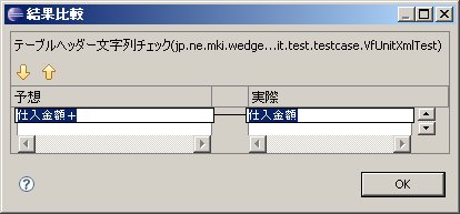 Eclipse結果イメージ2