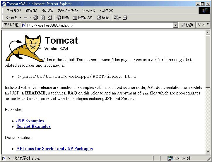 images/tomcat07.gif